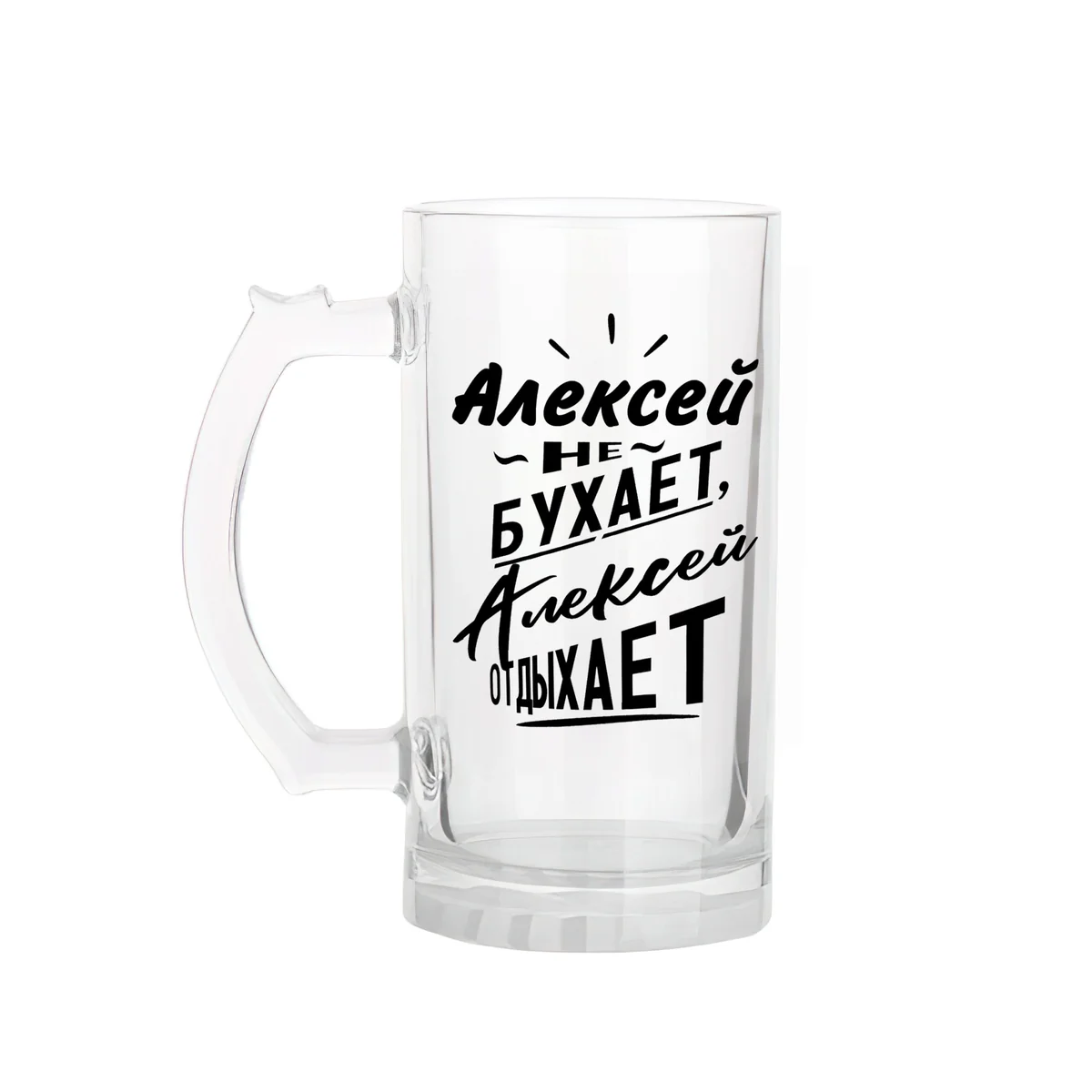 Стакан для пива с гранями именной