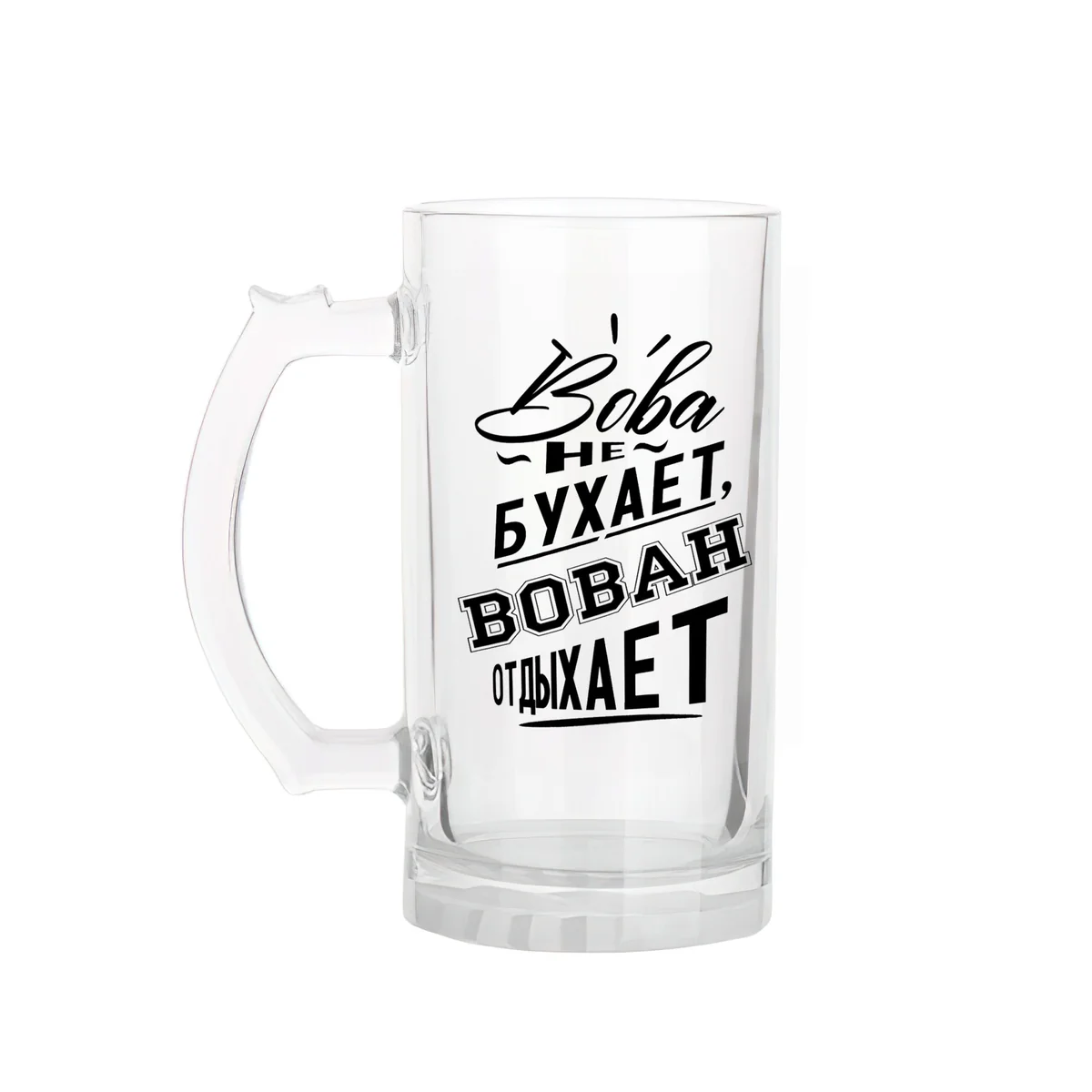 Пивной бокал Вова именной