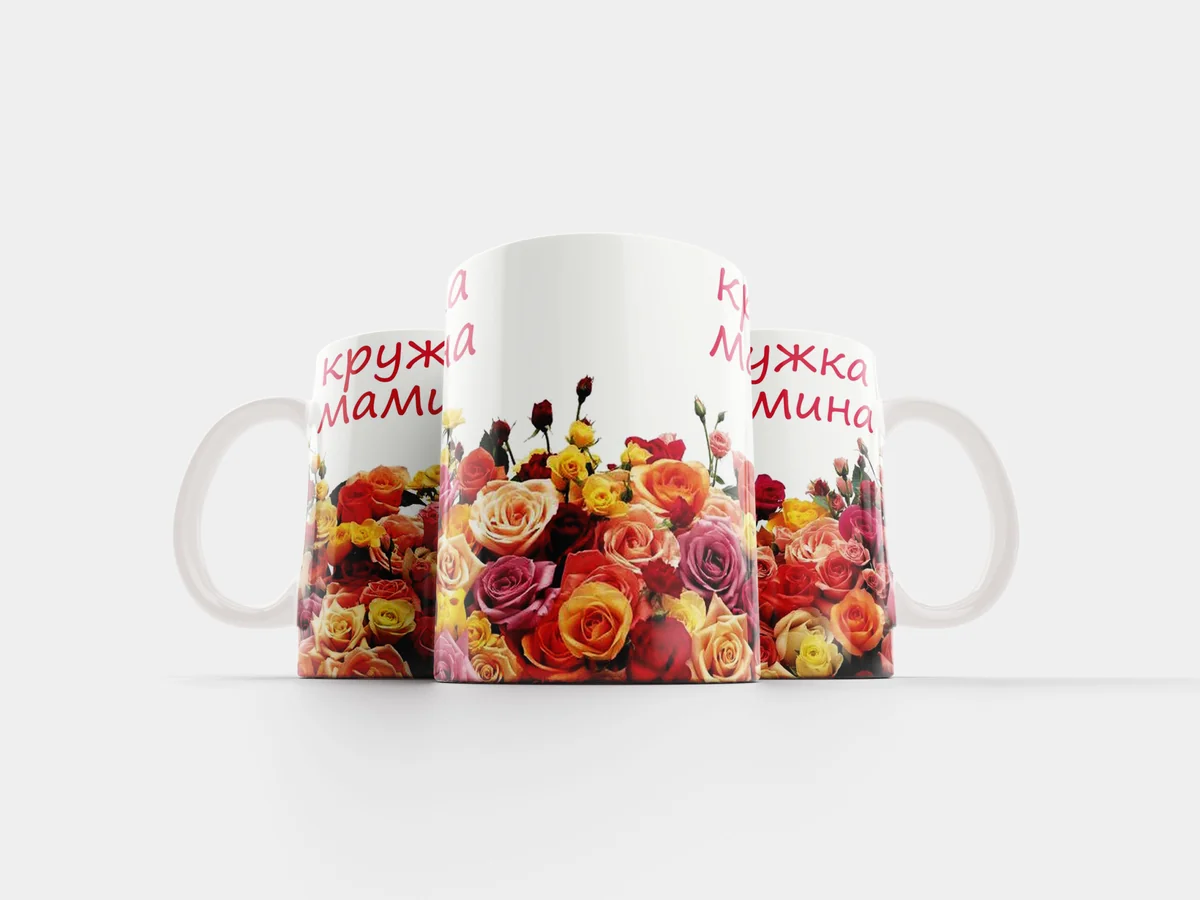 Кружка маме вид 3
