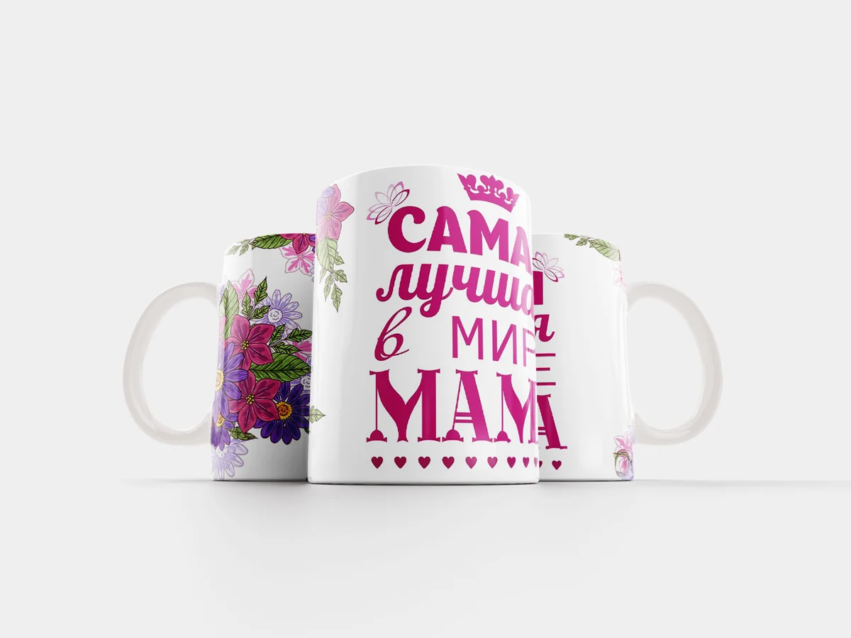 Кружка Самая лучшая мамачка в мире подарок
