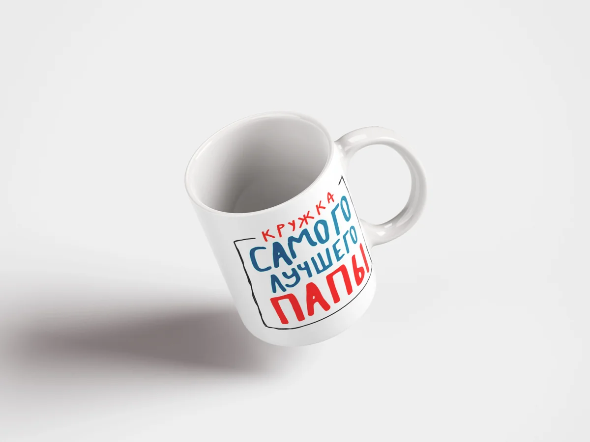 Кружка самого лучшего папы — купить подарок папе Эстония