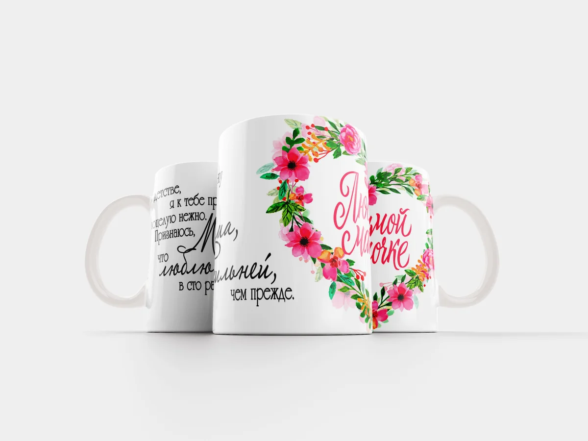 Кружка Тёплый подарок для мамы — персонализированная кружка маме с надписью Эстония