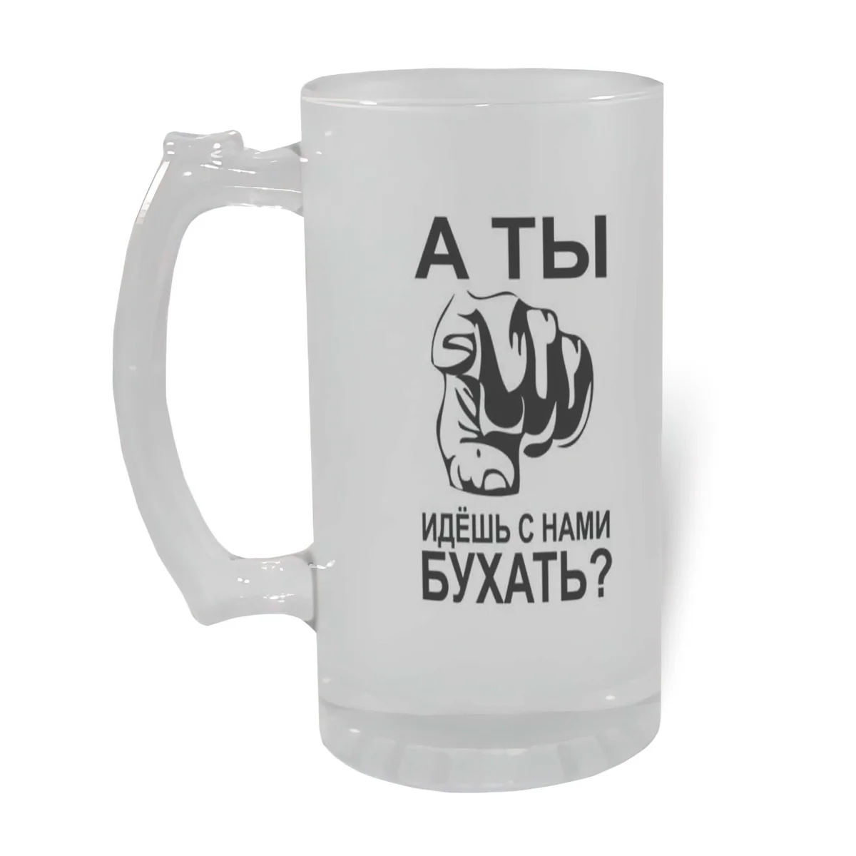 Матовый пивной бокал с надписью