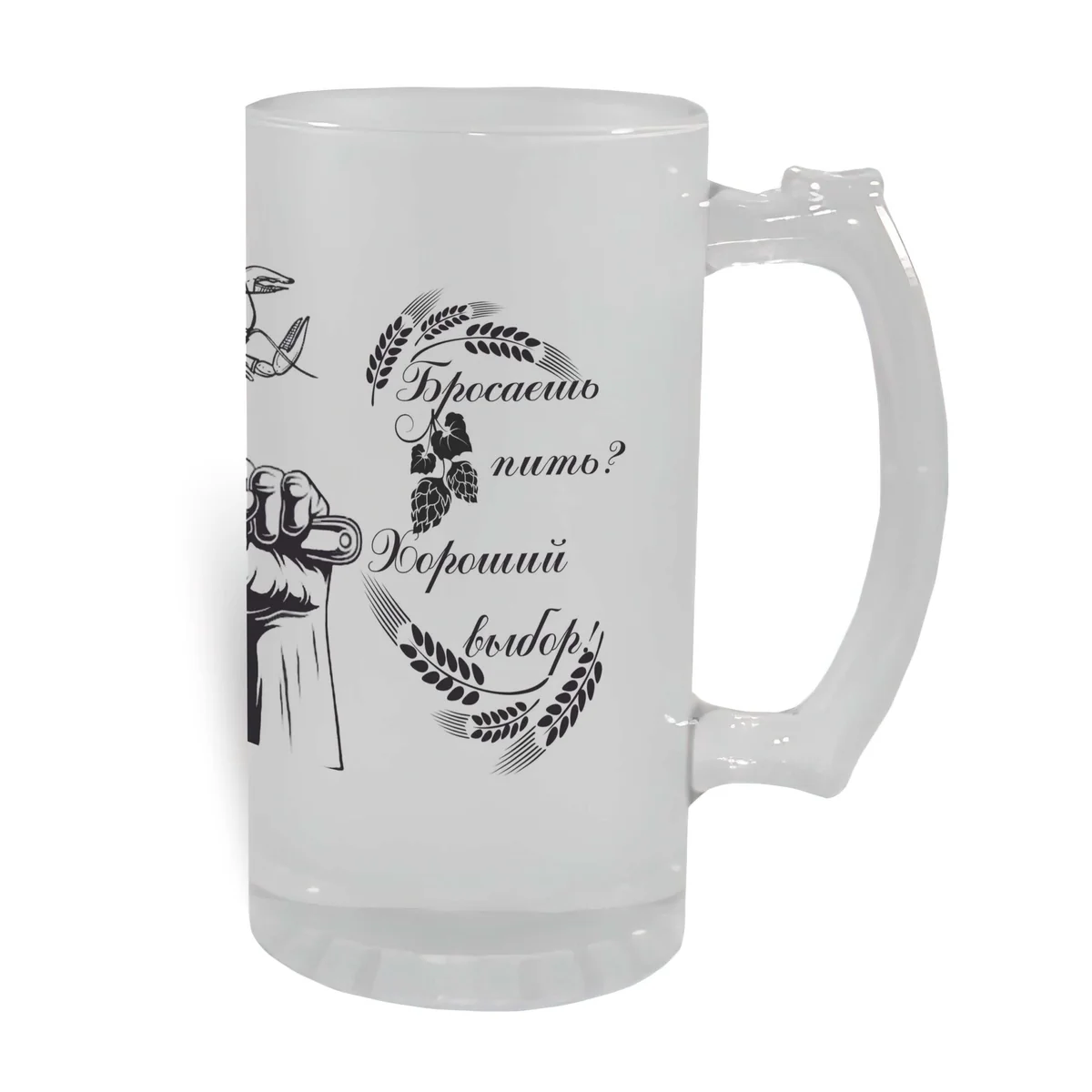 Пивной бокал Рождён для рыбалки матовый подарок рыбаку